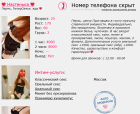 Прикрепленное изображение: Screenshot 2024-12-11  ❤ Настенька ❤.png