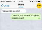 Прикрепленное изображение: Как дела в школе.jpg
