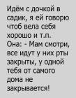 Прикрепленное изображение: Идем с дочкой в садик.jpg
