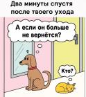 Прикрепленное изображение: после твоего ухода.jpg