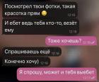 Прикрепленное изображение: Переписка Душа.jpg