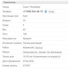 Прикрепленное изображение: Screenshot_20260608_110446.jpg