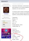Прикрепленное изображение: Screenshot_20260630-110945_Chrome.jpg