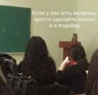 Прикрепленное изображение: Сделайте кскскс.jpg