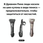 Прикрепленное изображение: Кулоны в виде пениса.jpg