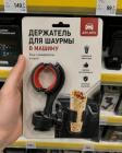 Прикрепленное изображение: Держатель для шаурмы.jpg