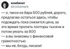 Прикрепленное изображение: Такси из бара.jpg