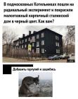Прикрепленное изображение: Черный дом.jpg