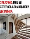 Прикрепленное изображение: Хотелось сломать ноги.jpg