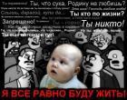 Прикрепленное изображение: vseravno.jpg