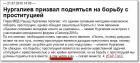 Прикрепленное изображение: Nurg.jpeg