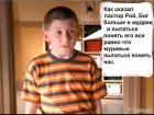 Прикрепленное изображение: pastor_skazal_01.jpg