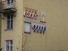 Прикрепленное изображение: IMG_1491.jpg