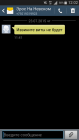 Прикрепленное изображение: uploadfromtaptalk1437643696488.png