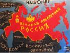 Прикрепленное изображение: россия.jpg