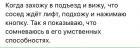 Прикрепленное изображение: лифт 1.jpg