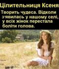 Прикрепленное изображение: Ксения.jpg