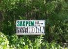 Прикрепленное изображение: Засрём всё! (Акция для тех, у кого жопа вместо головы).jpg