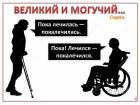 Прикрепленное изображение: velikij-i-moguchij-2_41718.jpg