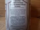 Прикрепленное изображение: IMG_20200731_215330.jpg