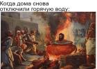 Прикрепленное изображение: Отключили горячую воду.jpg