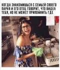 Прикрепленное изображение: Отец видел тебя.jpg