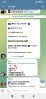Прикрепленное изображение: Screenshot_2022-07-01-21-04-59-456_org.telegram.messenger.jpg