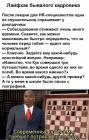 Прикрепленное изображение: Лайфхак кадровика.jpg