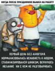 Прикрепленное изображение: pervyj_den_na_rabote_posle_ng.jpg