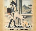Прикрепленное изображение: Кроссфит.jpg