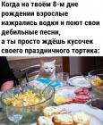 Прикрепленное изображение: Восьмой день рождения.jpg