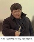 Прикрепленное изображение: scale_1200_ныряйте в Сену ....jpg