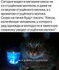 Прикрепленное изображение: sgushhyonnoe-moloko_31232.jpg