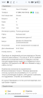 Прикрепленное изображение: 1000014424.png