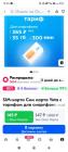 Прикрепленное изображение: Screenshot_2024-07-20-19-44-38-007_ru.ozon.app.android.jpg
