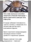 Прикрепленное изображение: Кофе анально.jpg