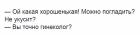 Прикрепленное изображение: Гинеколог sYV4_WznWxk.jpg