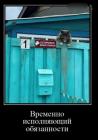 Прикрепленное изображение: ВРИО собаки.jpg