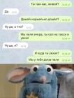 Прикрепленное изображение: Домой нормально дошел.jpg