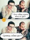 Прикрепленное изображение: Собаку купить.jpg
