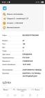 Прикрепленное изображение: Screenshot_20260724_184206_Yandex.jpg