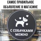 Прикрепленное изображение: Объявление в магазине.jpg