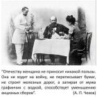 Прикрепленное изображение: Женщина не приносит пользы.jpg