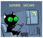 Прикрепленное изображение: 02.jpg