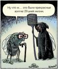 Прикрепленное изображение: 29 дней жизни.jpg