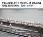 Прикрепленное изображение: Инструктаж бакланов.jpg