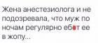 Прикрепленное изображение: Анестезиолог.jpg