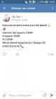 Прикрепленное изображение: Screenshot_20180817-155727.jpg