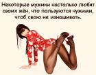 Прикрепленное изображение: Чужие жёны.jpg