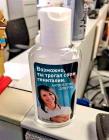 Прикрепленное изображение: антисептик.jpg